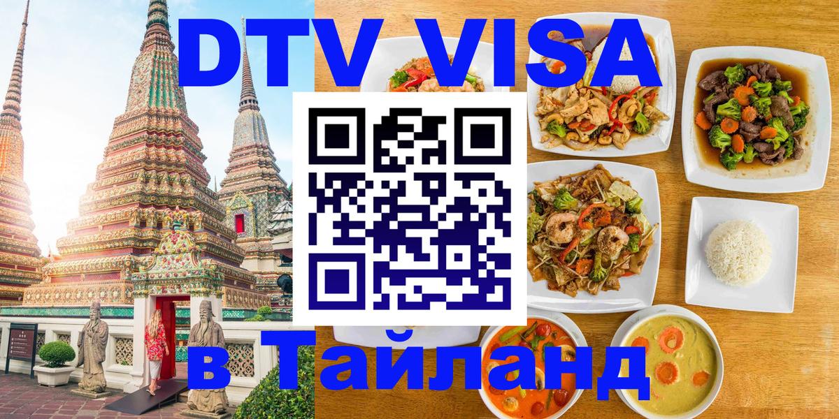 Сколько стоит DTV виза — актуальные цены, оформление даже без документов - 05.12.2025 
